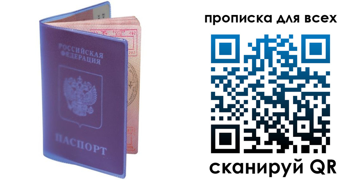прописка иностранных граждан в Россоши