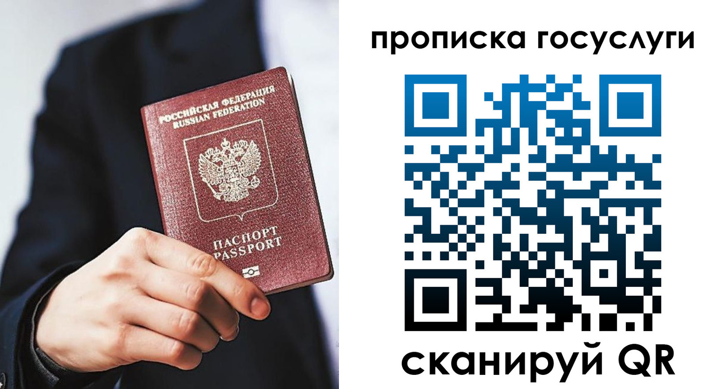 временная регистрация 2025 в Россоши