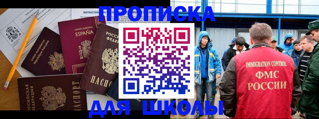 временная регистрация в квартире в Россоши