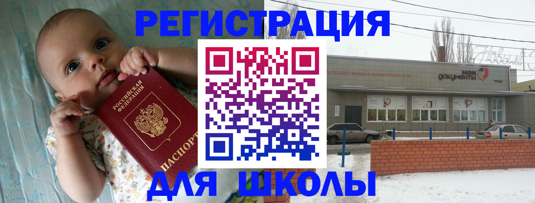 прописка в квартире в Россоши